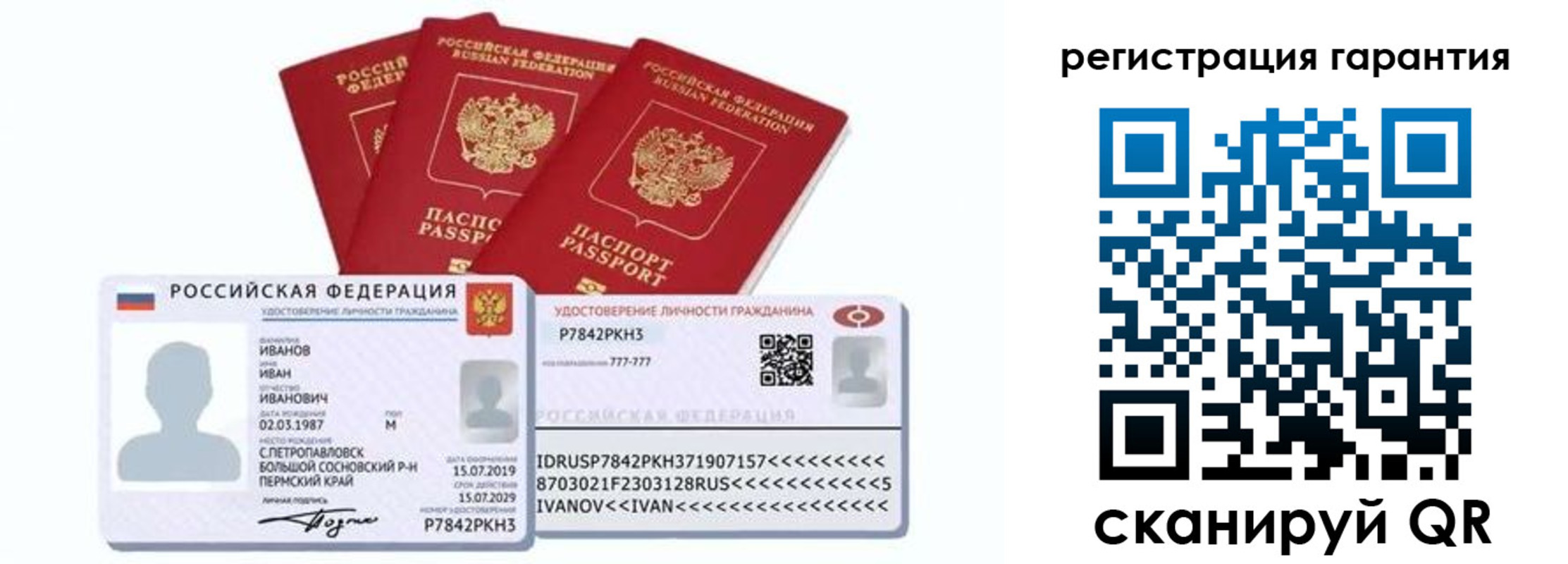 прописка для школы в Саратове
