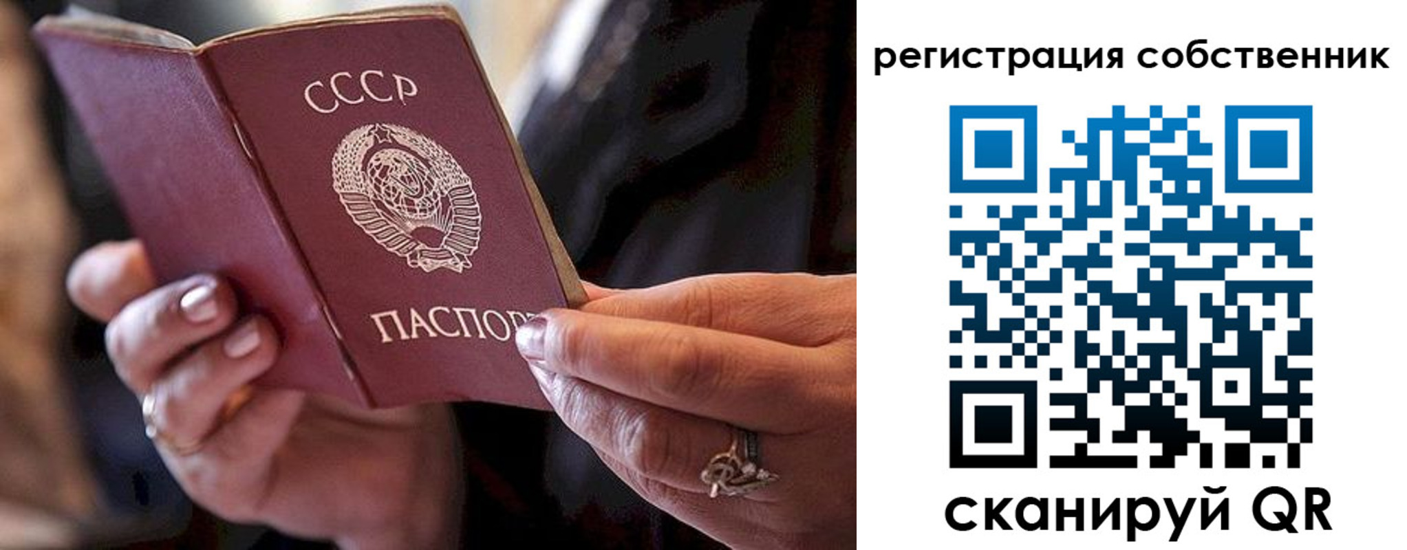 прописка в квартире в Саратове
