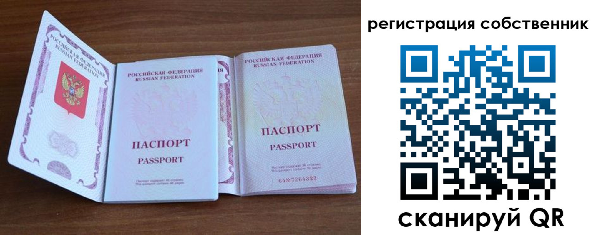 найти адрес прописки в Саратове