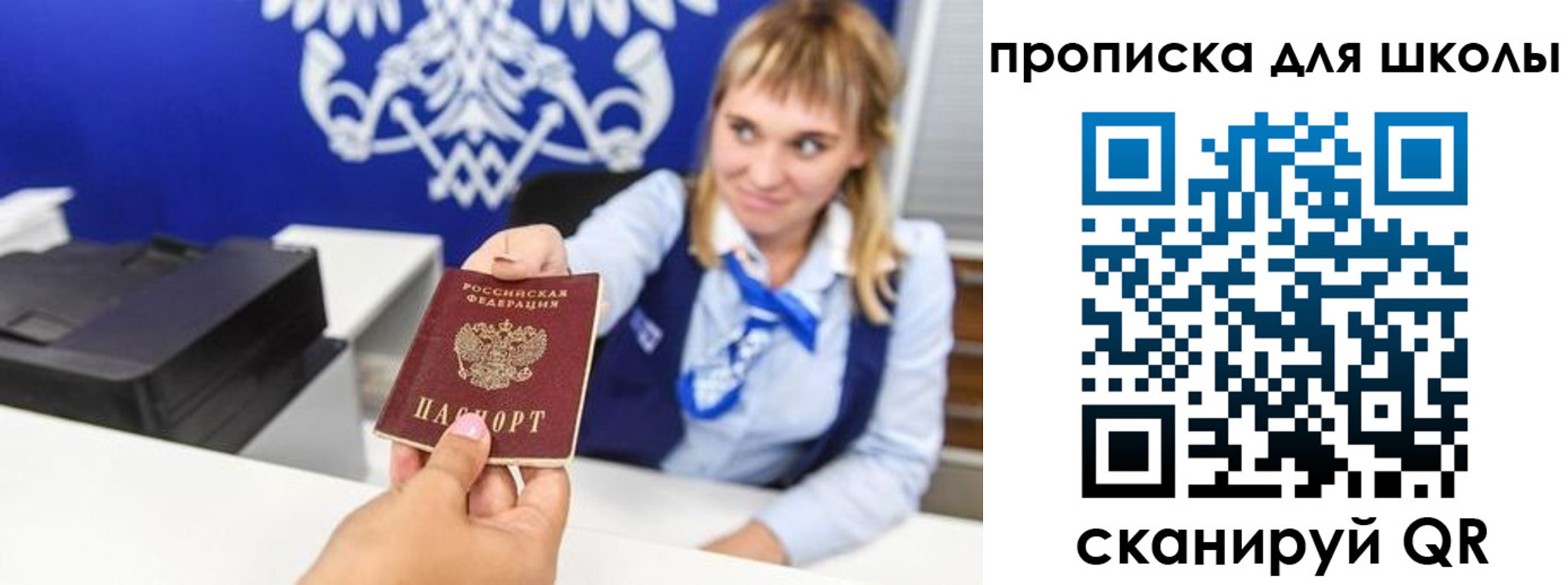 прописка в квартире в Саратове